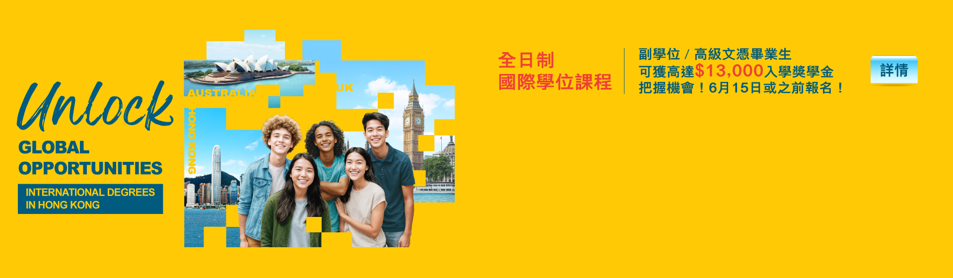 HKU SPACE International College Unlock Global Opportunities International Degrees in Hong Kong IC Entry Scholarships up to HK$13,000!!