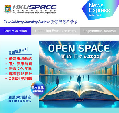 From AI trends to Cantonese Opera, OPEN SPACE ignites your passion for learning!